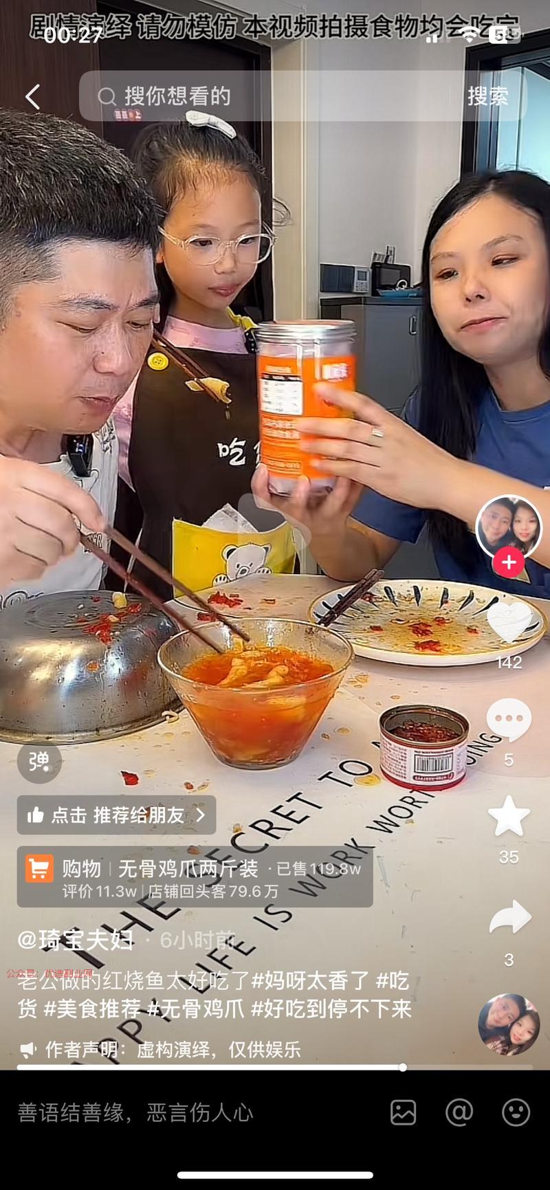 同一个视频，分成带货版和…#情报-搞钱情报论坛-网创交流-优选副业网